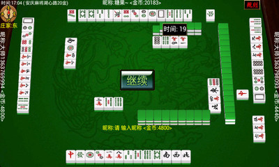 【免費棋類遊戲App】安庆麻将-APP點子