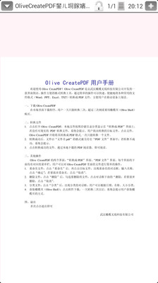 【免費書籍App】PDF Reader-APP點子