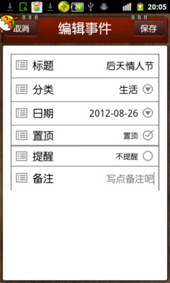 免費下載工具APP|天天提醒 app開箱文|APP開箱王