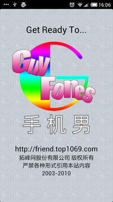 【免費社交App】GuyFones-APP點子