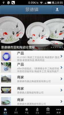 【免費新聞App】景德镇-APP點子