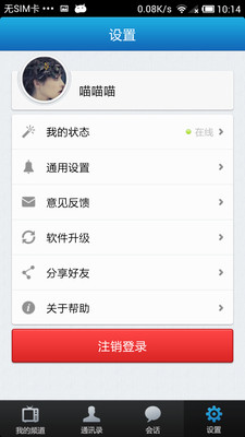 免費下載社交APP|嘟嘟对讲 app開箱文|APP開箱王