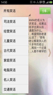 【免費娛樂App】欢乐每天-APP點子