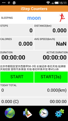 我的记步器 iStep