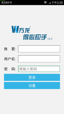 免費下載工具APP|管家万龙得心应手 app開箱文|APP開箱王