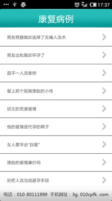 【免費醫療App】阳光医院-APP點子