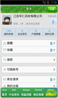 【免費新聞App】药材网-APP點子