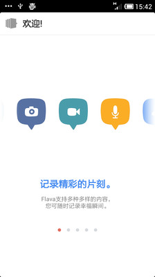 【免費工具App】Flava生活记录簿-APP點子