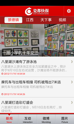 免費下載新聞APP|瓷都快报 app開箱文|APP開箱王