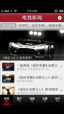 【免費新聞App】电竞梦想-APP點子