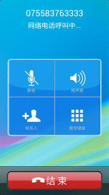 【免費社交App】66call免费网络电话-APP點子