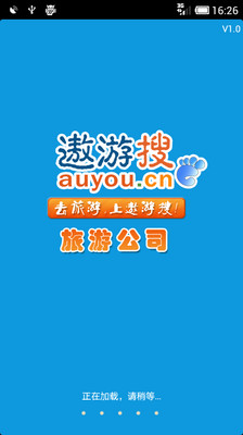 免費好用、中文介面的旅遊規劃app《Funlidays》 | App情報誌2.0