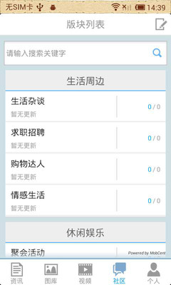 【免費社交App】乌鲁木齐同城会-APP點子