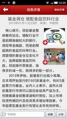 【免費新聞App】中国食品APP-APP點子