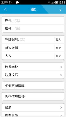 免費下載新聞APP|UTips app開箱文|APP開箱王