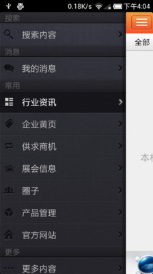 【免費新聞App】节能灯具-APP點子