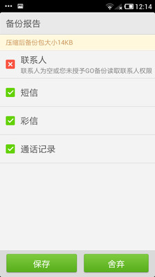 免費下載生產應用APP|GO备份 app開箱文|APP開箱王