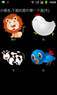 【免費教育App】喵喵宝宝识读卡(动物系列1)-APP點子