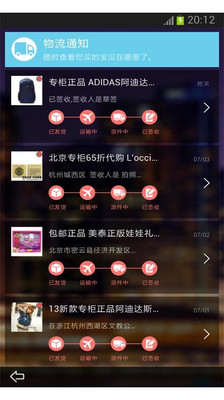 免費下載購物APP|手机淘到宝 app開箱文|APP開箱王