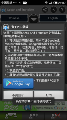 免費下載旅遊APP|翻译者Speak&Translate app開箱文|APP開箱王