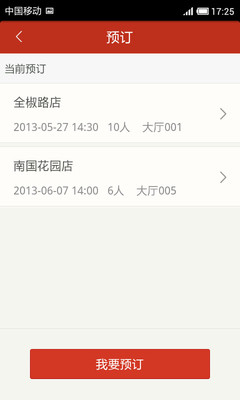 【免費生活App】虹泥小厨-APP點子