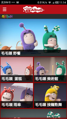 【免費媒體與影片App】動漫集-APP點子