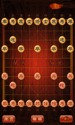 【免費棋類遊戲App】象棋争霸-APP點子