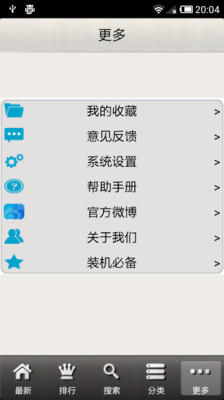 【免費娛樂App】热门短信大全-APP點子