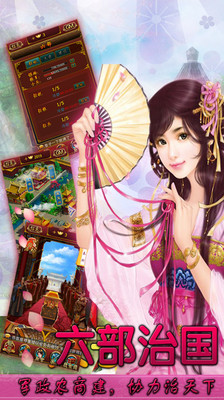 【免費網游RPGApp】游龙戏凤-后宫三国完整包-APP點子