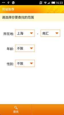 免費下載社交APP|51交友 app開箱文|APP開箱王