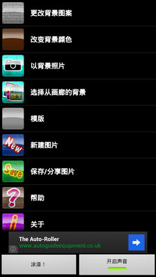 【免費娛樂App】喷漆绘画-APP點子