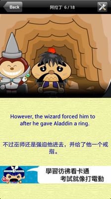 免費下載教育APP|Aladdin app開箱文|APP開箱王