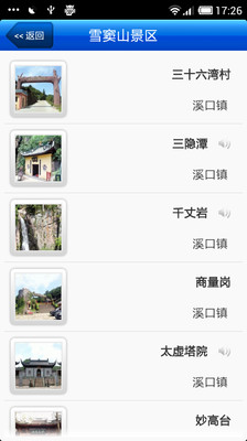 【免費旅遊App】iTravles 溪口-APP點子