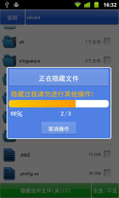 【免費工具App】私密文件加密隐藏-APP點子