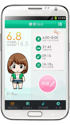 【免費醫療App】Chrono365-APP點子