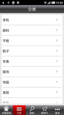 【免費購物App】欢购商城-APP點子