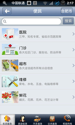 【免費社交App】沃微博-APP點子