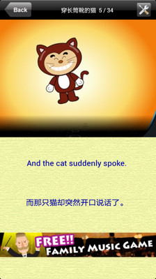 【免費教育App】Puss in Boots-APP點子