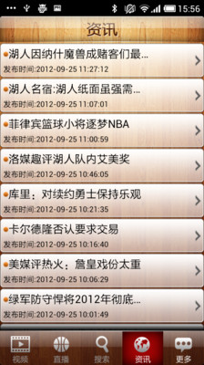 【免費媒體與影片App】百视通NBA-APP點子