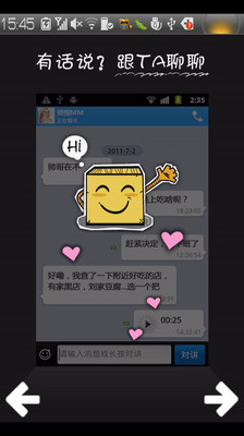 免費下載社交APP|弹指聊天 app開箱文|APP開箱王