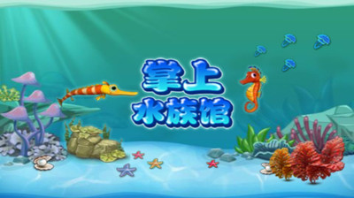 免費下載飛行空戰APP|掌上水族馆 app開箱文|APP開箱王