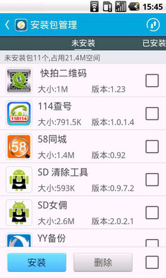 【免費工具App】安管优化-手机系统优化大师-APP點子