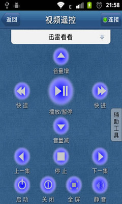 【免費生活App】易手遥控-APP點子