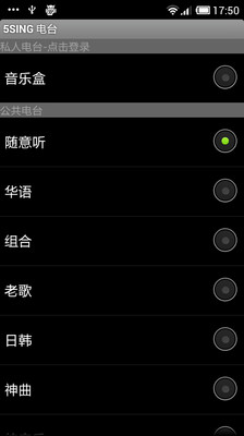 【免費媒體與影片App】5SING 电台-APP點子