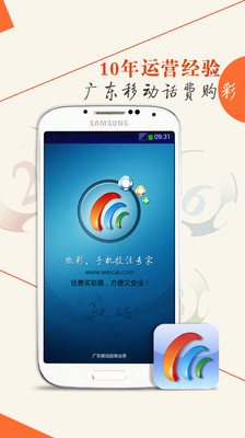 【免費財經App】微彩-APP點子