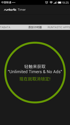 免費下載運動APP|健身计时器Runtastic Timer app開箱文|APP開箱王