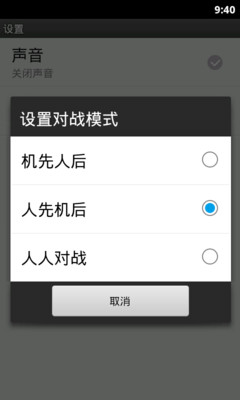 免費下載棋類遊戲APP|欢快五子棋 app開箱文|APP開箱王