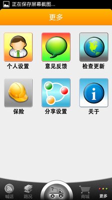 【免費旅遊App】车在囧途-APP點子