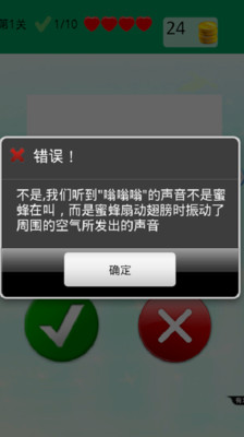 【免費休閒App】疯狂答题-APP點子