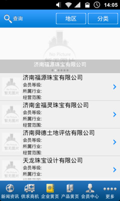 【免費新聞App】珠宝网-APP點子